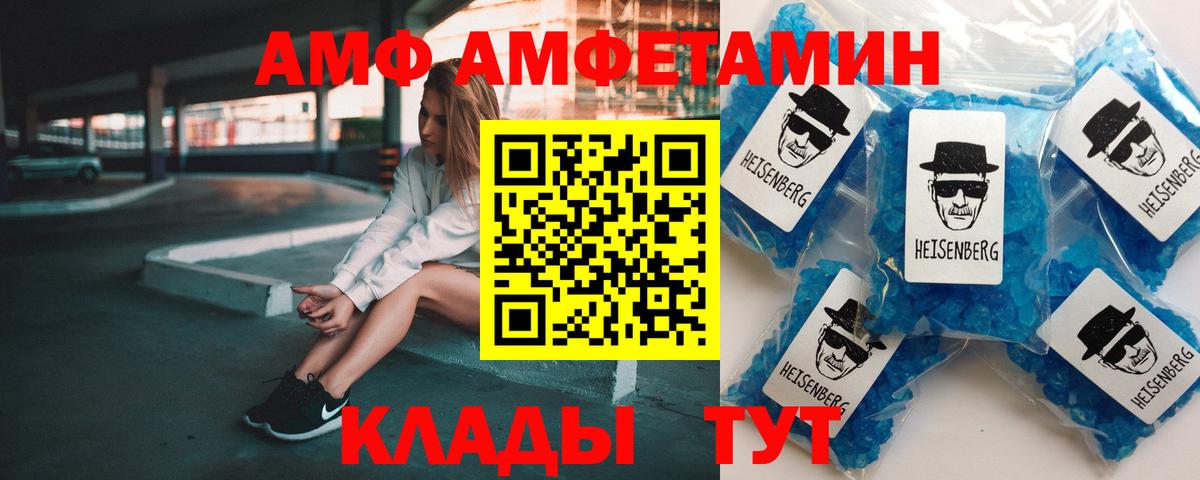 АМФ 98% Корсаков