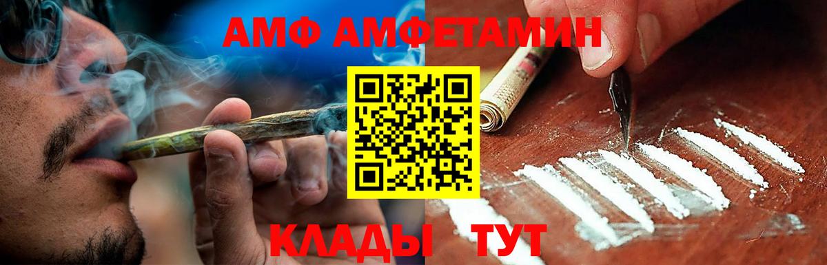 АМФ  Вход с VPN  Корсаков  АМФ 97%  АМФЕТАМИН 