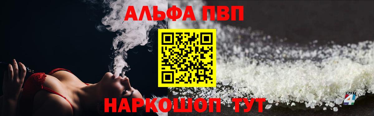 Alpha PVP  Вход с VPN  A-PVP мука  Корсаков  Alpha-PVP VHQ 