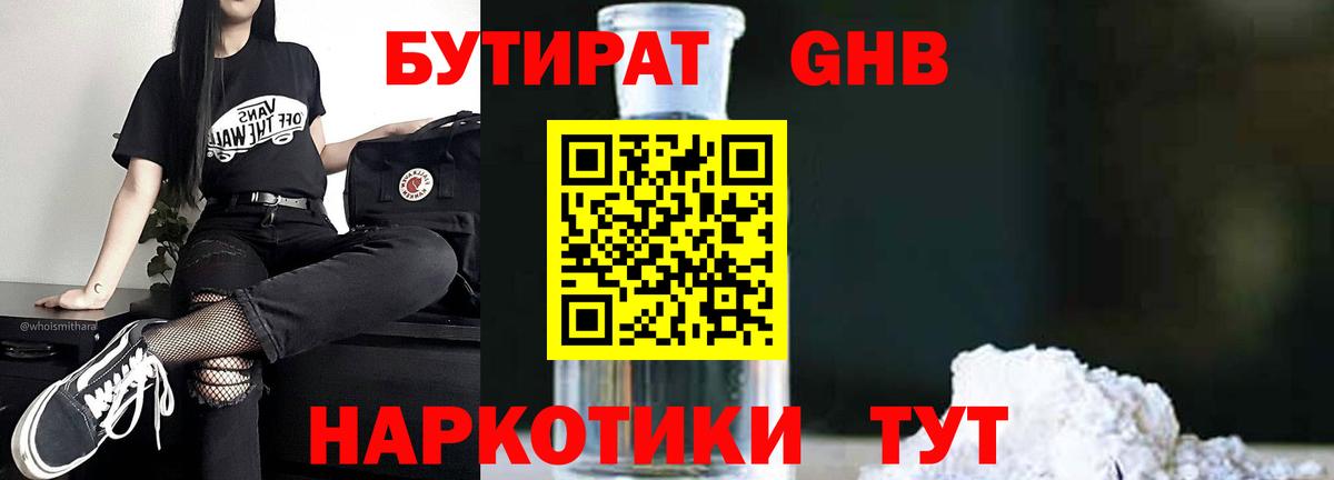 Корсаков  Бутират BDO  Вход с VPN 