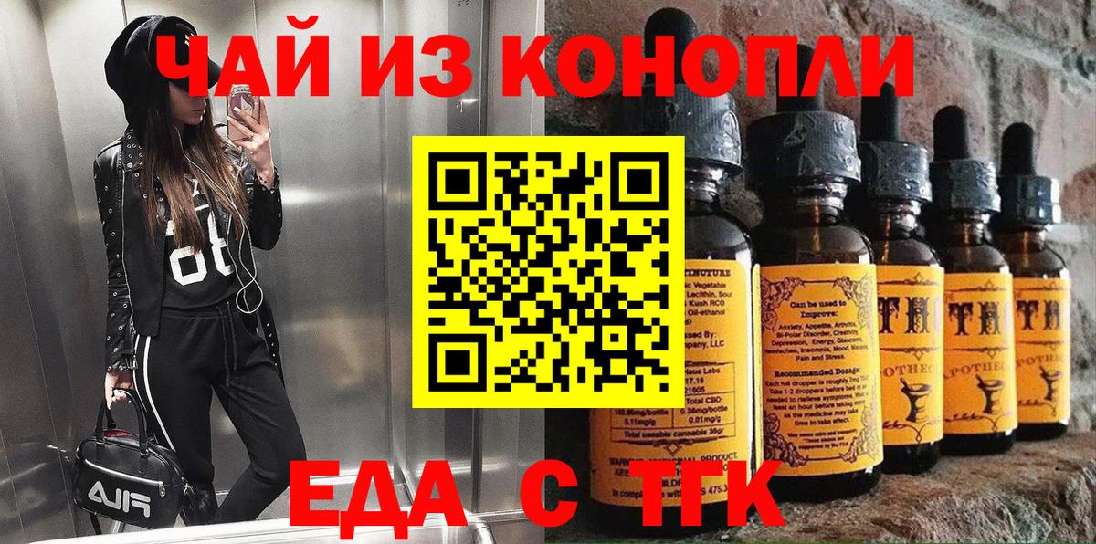 Cannafood конопля  Вход с VPN  Корсаков 
