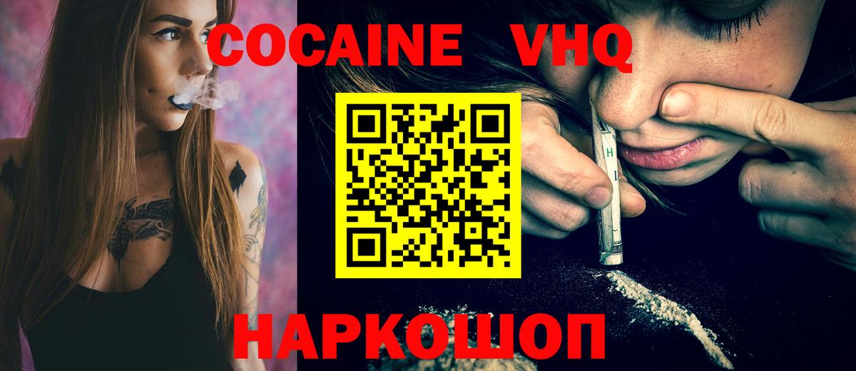 Кокаин  Вход с VPN  Корсаков  КОКАИН FishScale 