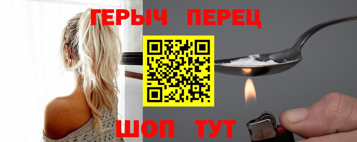 Корсаков  Героин Афган  Вход с VPN 