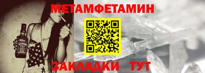 метамфетамин Добрянка