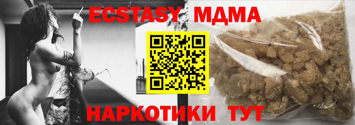 Корсаков  MDMA Molly  Вход с VPN  МДМА  МДМА кристаллы 