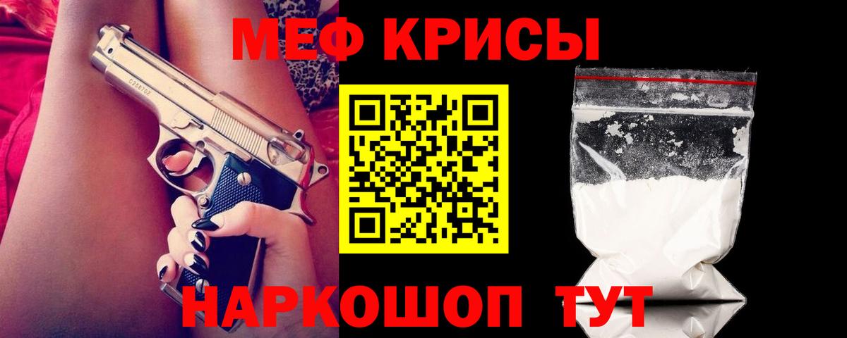 Мефедрон мука Корсаков