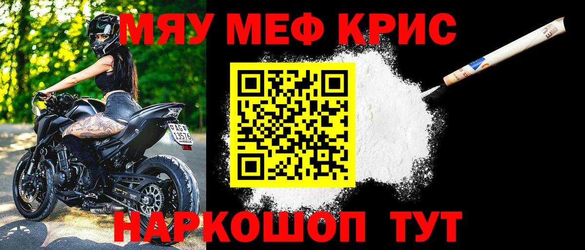 Мефедрон  Мефедрон mephedrone  Вход с VPN  Корсаков  МЯУ-МЯУ mephedrone 