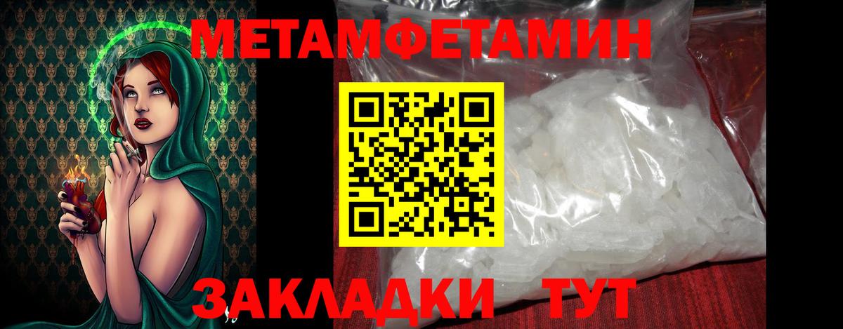 Первитин Methamphetamine  Вход с VPN  МЕТАМФЕТАМИН  Первитин Methamphetamine  Корсаков 