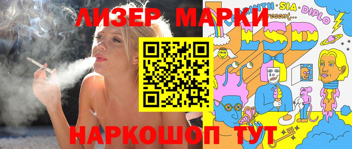 Наркотические марки 1,5мг  Наркотические марки 1,5мг  Корсаков  Марки N-bome  Вход с VPN 